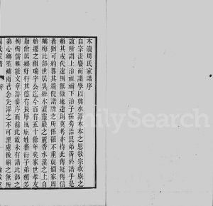 1816年修木渎周氏家谱[2卷]江苏吴中伦叙堂周姓电子版族谱下载
