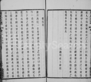 周氏宗谱 江苏武进爱莲堂周姓电子版族谱下载