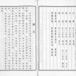 2011年续修暨阳蔡村周氏宗谱大房期昌公分支士模公支世家谱 江苏江阴爱莲堂周姓电子版族谱下载