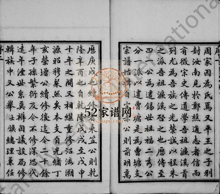 1909年锡山周氏世谱[16卷]江苏无锡周姓电子版族谱下载