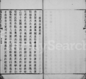 1871年修锡山周氏世谱[残存2卷]江苏无锡周姓电子版族谱下载