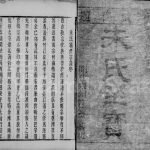 1847年修古吴朱氏宗谱[4卷]苏州 无锡 江阴 常熟 宜兴 武进敦伦堂朱姓电子版族谱下载