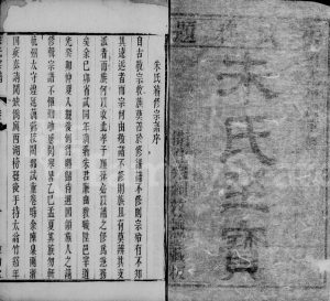 1847年修古吴朱氏宗谱[4卷]苏州 无锡 江阴 常熟 宜兴 武进敦伦堂朱姓电子版族谱下载