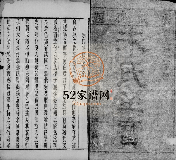 1847年修古吴朱氏宗谱[4卷]苏州 无锡 江阴 常熟 宜兴 武进敦伦堂朱姓电子版族谱下载