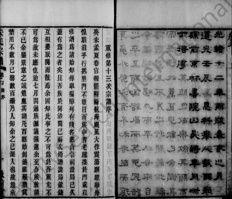 1886年修古吴朱氏宗谱[70卷]江苏苏州 无锡 江阴 常熟 宜兴 武进朱姓电子版族谱下载
