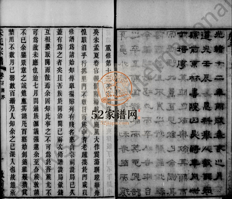 1886年修古吴朱氏宗谱[70卷]江苏苏州 无锡 江阴 常熟 宜兴 武进朱姓电子版族谱下载