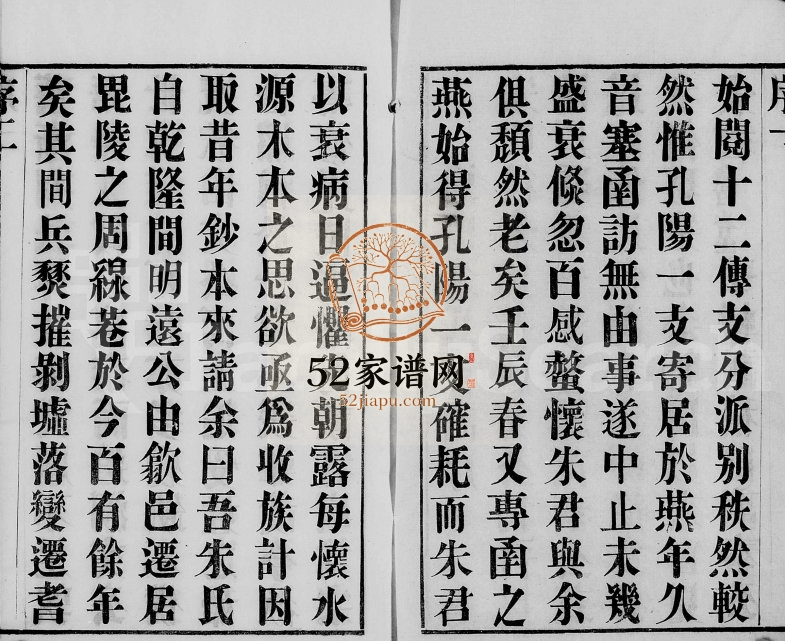 1898年修古歙潭渡朱氏迁常支谱[8卷]江苏武进义安堂朱姓电子版族谱下载