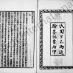 1916年修崇川朱氏宗谱[8卷]江苏南通朱姓电子版族谱下载