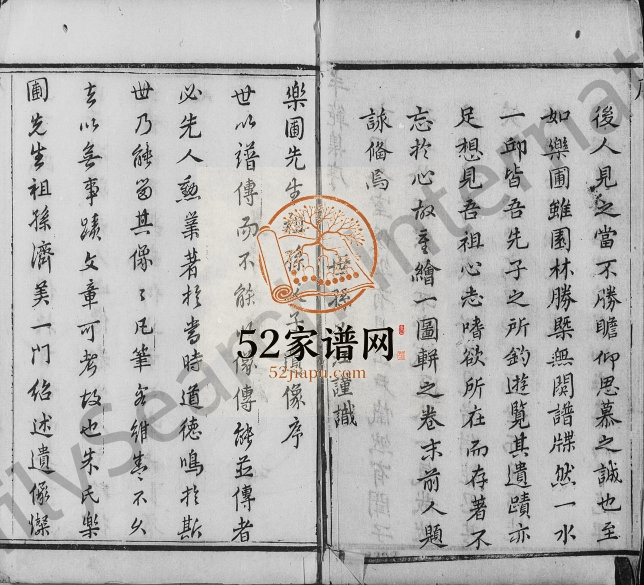1823年修御览朱氏全谱[6卷]江苏苏州 无锡 江阴 常熟 宜兴古吴朱姓电子版族谱下载
