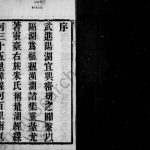 1909年灵台朱氏宗谱[12卷]江苏武进诒善堂朱姓电子版族谱下载