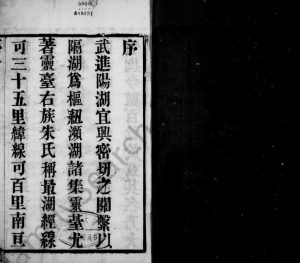 1909年灵台朱氏宗谱[12卷]江苏武进诒善堂朱姓电子版族谱下载