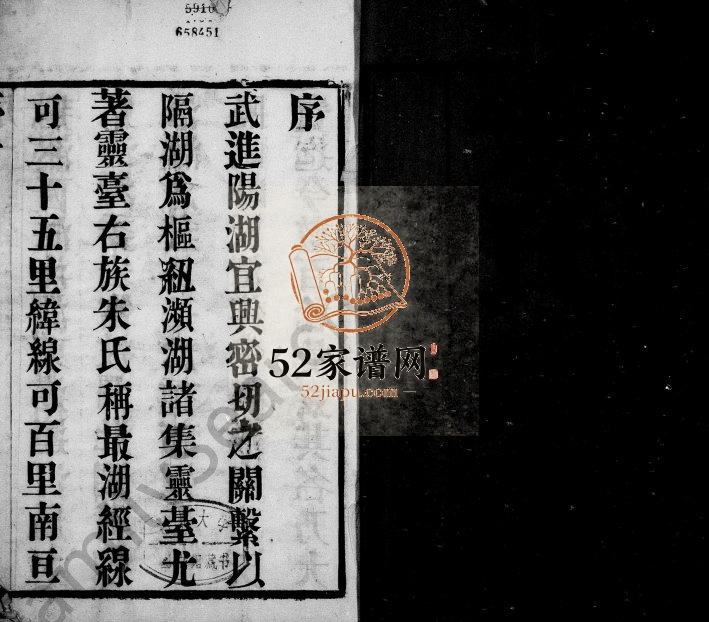 1909年灵台朱氏宗谱[12卷]江苏武进诒善堂朱姓电子版族谱下载