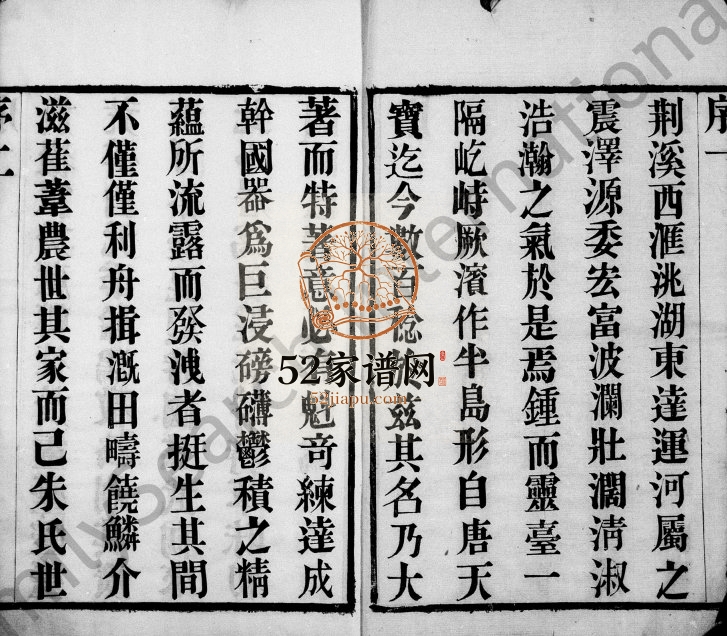 1909年灵台朱氏宗谱[12卷]江苏武进诒善堂朱姓电子版族谱下载