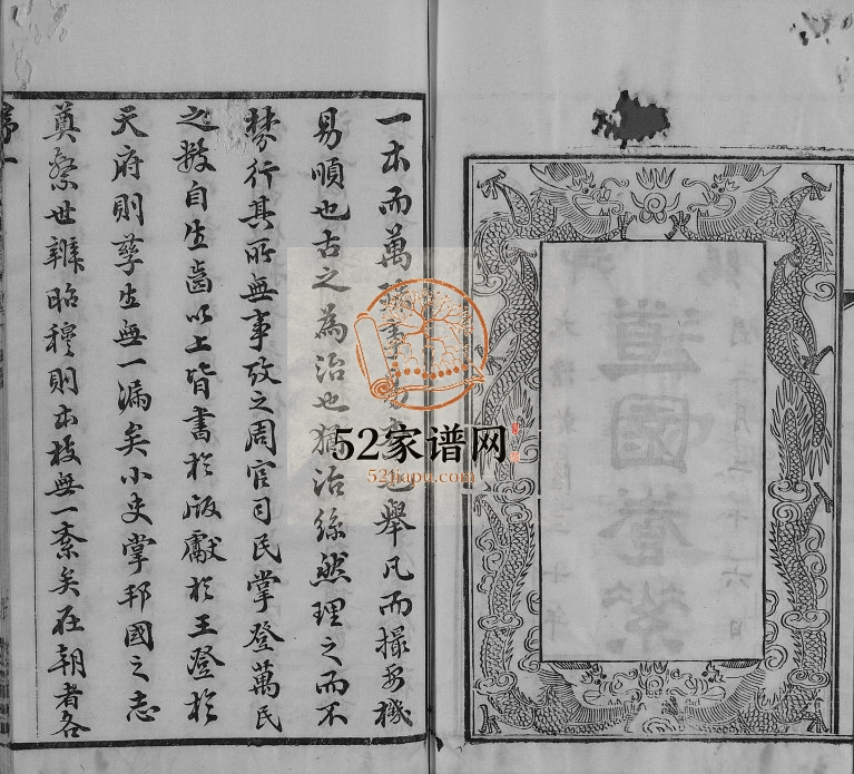 1915年修古吴朱氏宗谱[80卷]江苏宜兴叙伦堂朱姓电子版族谱下载