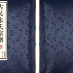 2016年修古吴朱氏宗谱无锡开化明五房[4卷]江苏敦伦堂朱姓电子版族谱下载