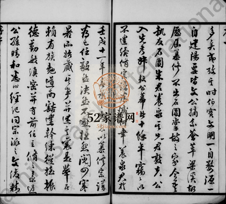 1924年朱氏续修宗谱[25卷首1卷]江苏无锡听彞堂朱姓电子版族谱下载