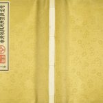 2005年修东洲朱氏三房宗谱[10卷]江苏常州兴贤堂朱姓电子版族谱下载