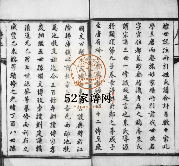 1947年修池墩朱氏宗谱[10卷]江苏常熟朱姓电子版族谱下载