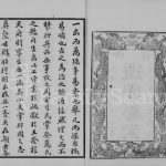 1915年修古吴朱氏宗谱[80卷]江苏吴中叙化堂朱姓电子版族谱下载