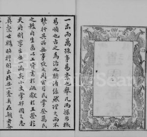 1915年修古吴朱氏宗谱[80卷]江苏吴中叙化堂朱姓电子版族谱下载