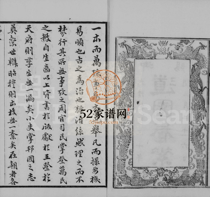 1915年修古吴朱氏宗谱[80卷]江苏吴中叙化堂朱姓电子版族谱下载