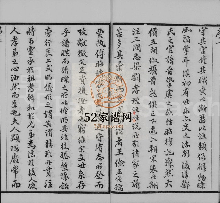 1915年修古吴朱氏宗谱[80卷]江苏吴中叙化堂朱姓电子版族谱下载