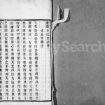 1947年修武进灵堂朱氏家谱[14卷]江苏诒善堂朱姓电子版族谱下载