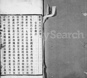 1947年修武进灵堂朱氏家谱[14卷]江苏诒善堂朱姓电子版族谱下载