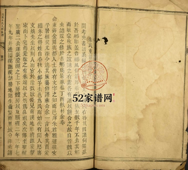 1936年淦东朱氏九修族谱 江苏苏州朱姓电子版家谱下载