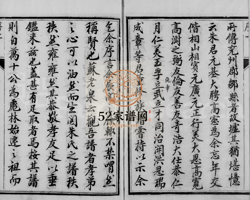 1846年修润东彪林朱氏宗谱[24卷]江苏镇江世德堂朱姓电子版族谱下载