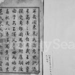 1839年修润东朱氏族谱[12卷]江苏镇江朱姓电子版家谱下载