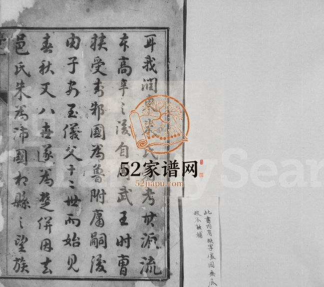 1839年修润东朱氏族谱[12卷]江苏镇江朱姓电子版家谱下载