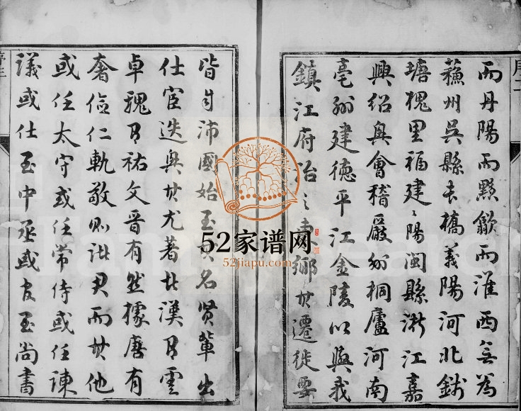 1839年修润东朱氏族谱[12卷]江苏镇江朱姓电子版家谱下载