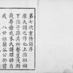 1848年修润东顺江洲朱氏族谱[12卷]江苏镇江注经堂朱姓电子版家谱下载