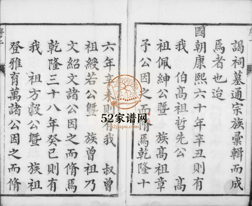 1848年修润东顺江洲朱氏族谱[12卷]江苏镇江注经堂朱姓电子版家谱下载
