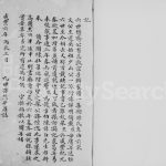 1856年修紫阳朱氏家谱 江苏吴中朱姓电子版族谱下载