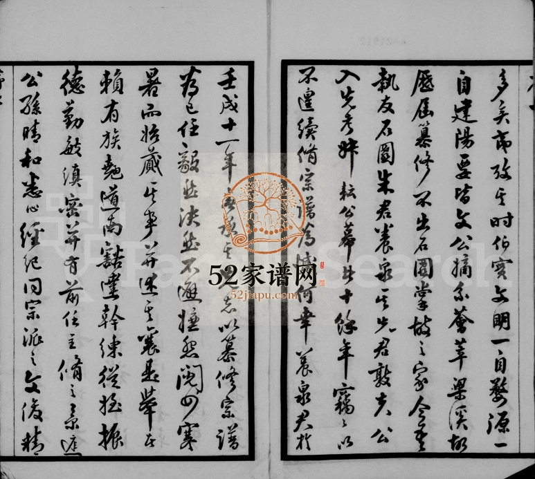 1924年紫阳朱氏续修宗谱[25卷首1卷]江苏无锡听彞堂朱姓电子版族谱下载