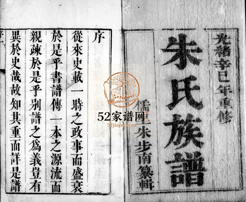 1881年维扬江都朱氏十修族谱[12卷]江苏朱姓电子版家谱下载