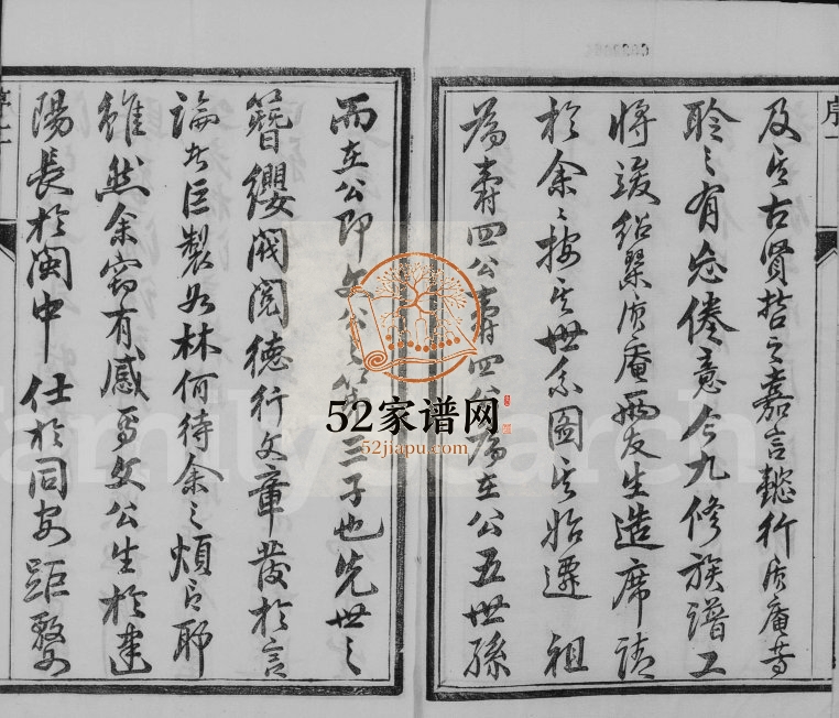 1921年修辛丰朱氏族谱[16卷]江苏镇江朱姓电子版家谱下载