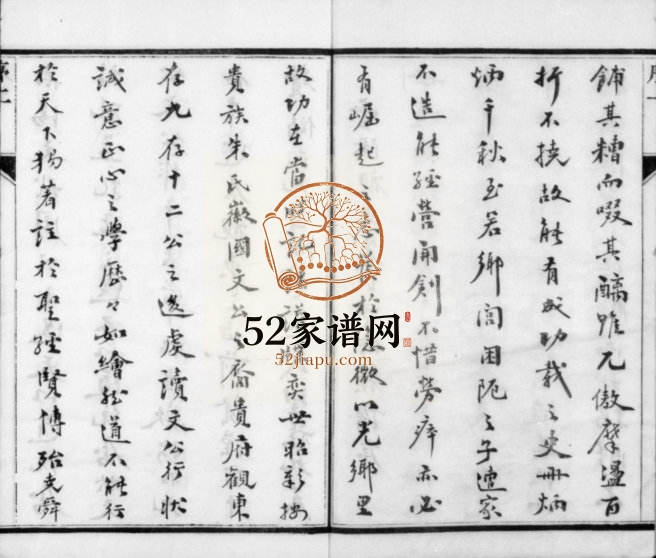 1919年云阳观东朱氏重修宗谱[12卷]江苏丹阳在戡堂朱姓电子版族谱下载