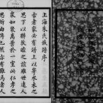 1928年修上海朱氏族谱[8卷]江苏朱姓电子版家谱下载