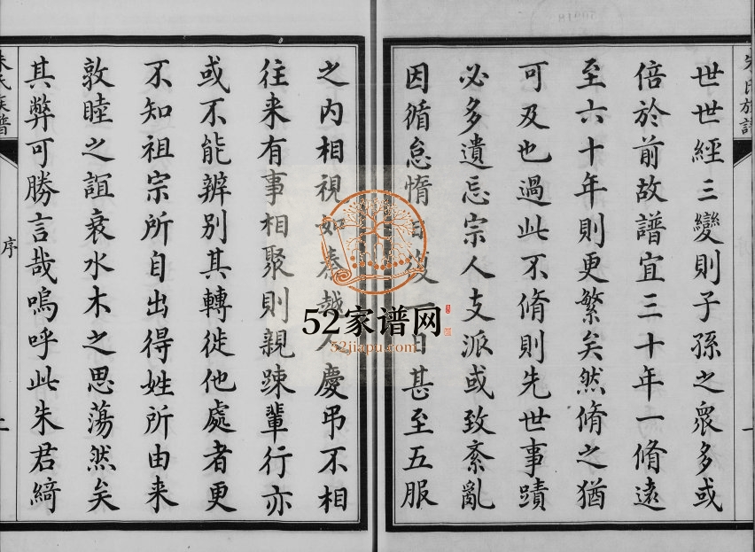 1928年修上海朱氏族谱[8卷]江苏朱姓电子版家谱下载