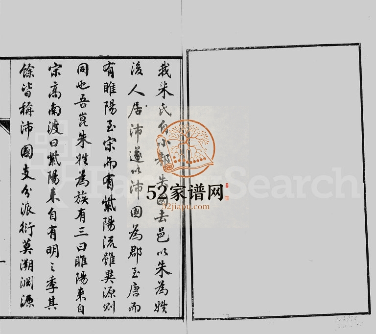 1906年修建阳朱氏崑罗合谱 江苏昆山 宝山朱姓电子版族谱下载