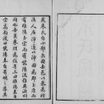 1903年修建阳朱氏崑罗合谱 江苏昆山 宝山朱姓电子版族谱下载