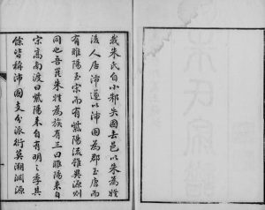 1903年修建阳朱氏崑罗合谱 江苏昆山 宝山朱姓电子版族谱下载