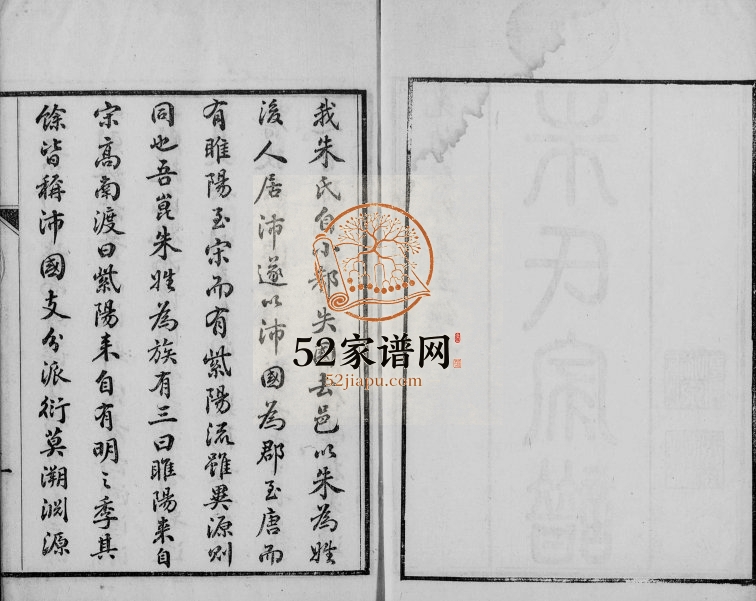 1903年修建阳朱氏崑罗合谱 江苏昆山 宝山朱姓电子版族谱下载