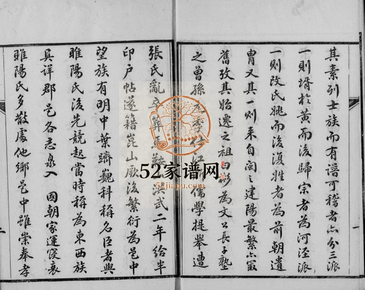 1903年修建阳朱氏崑罗合谱 江苏昆山 宝山朱姓电子版族谱下载