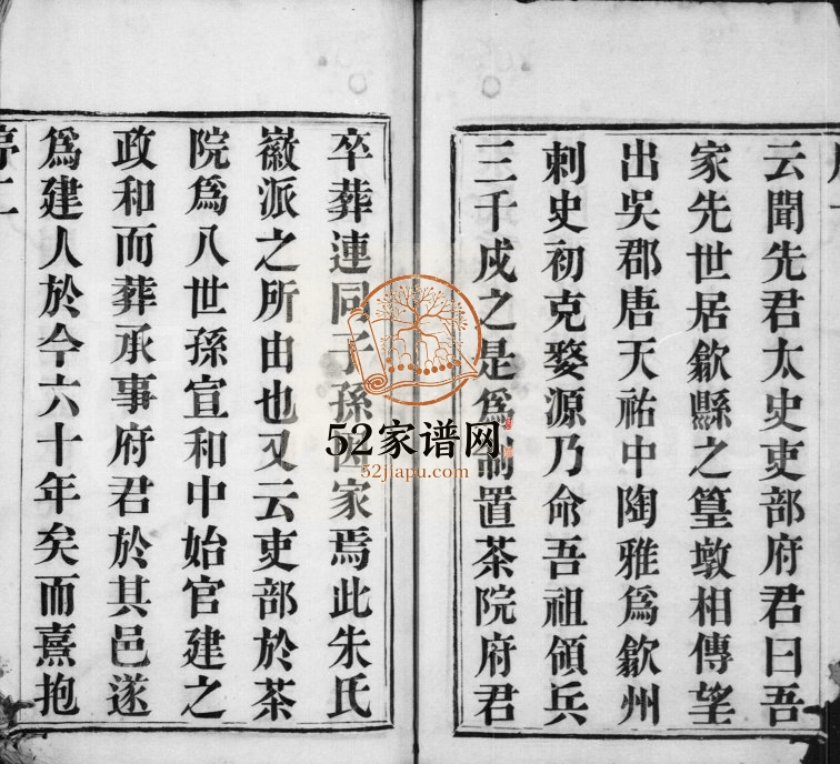 1884年修兰东朱氏宗谱[8卷]江苏武进宗正堂朱姓电子版族谱下载