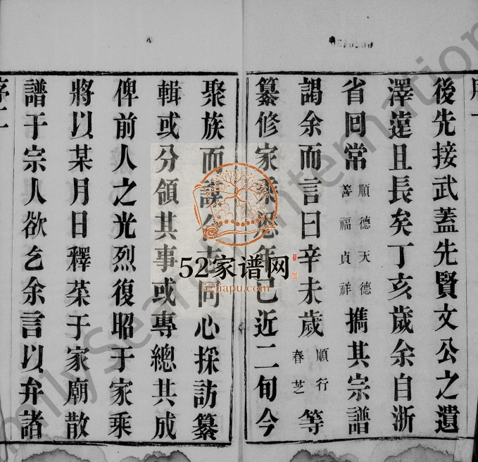 1887年修硕乔朱氏宗谱[8卷]江苏武进敬义堂朱姓电子版族谱下载