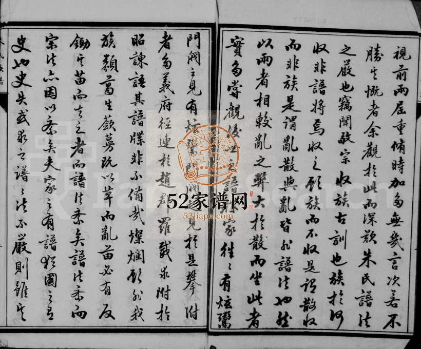 1920年邗东朱氏重修族谱[14卷]江苏江都朱姓电子版家谱下载